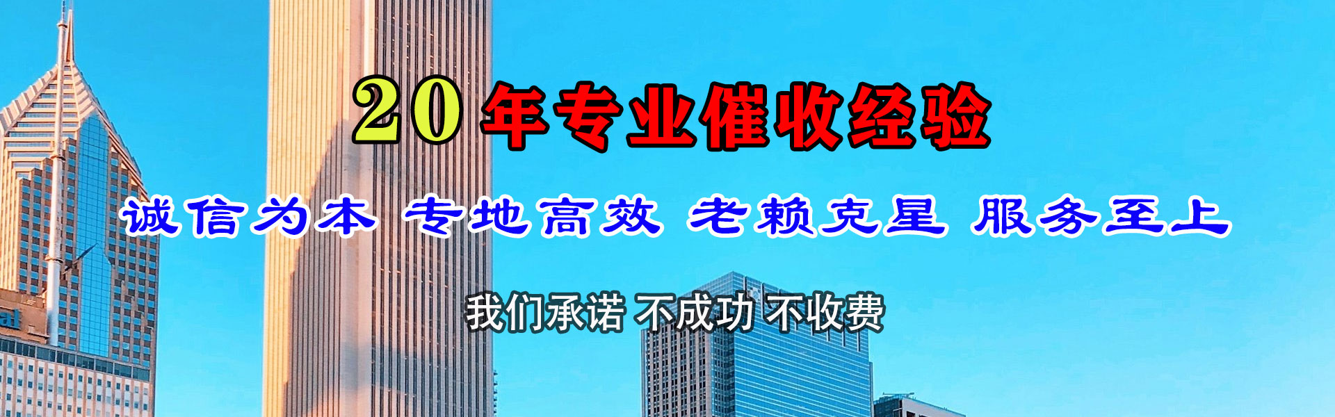 襄阳讨账公司
