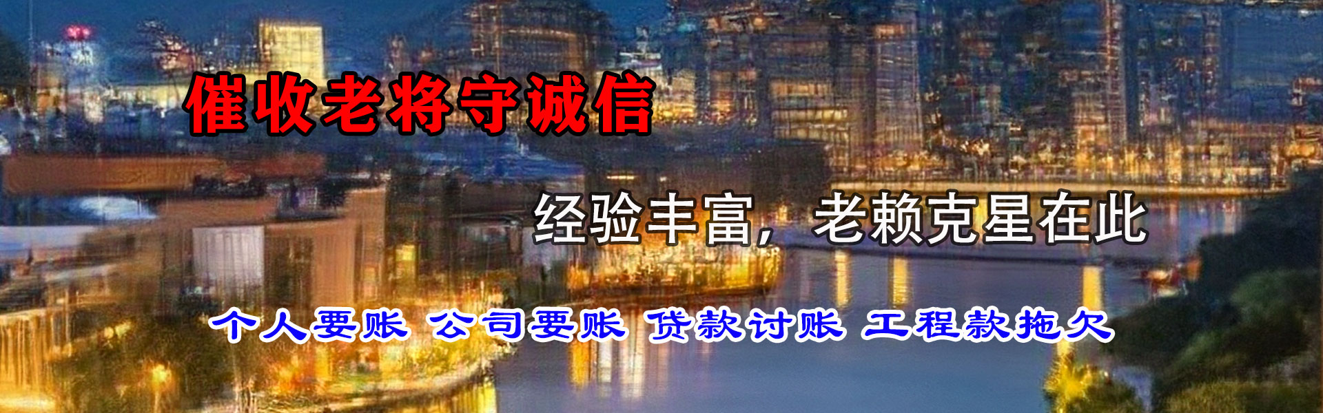 襄阳清债公司