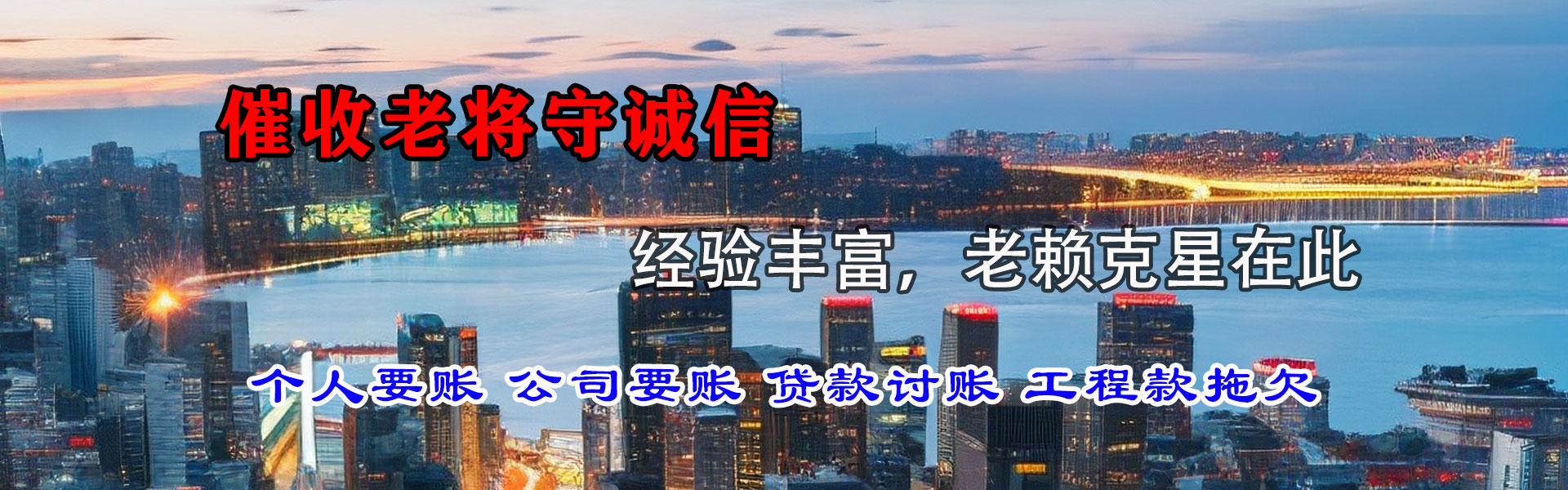 襄阳催钱公司